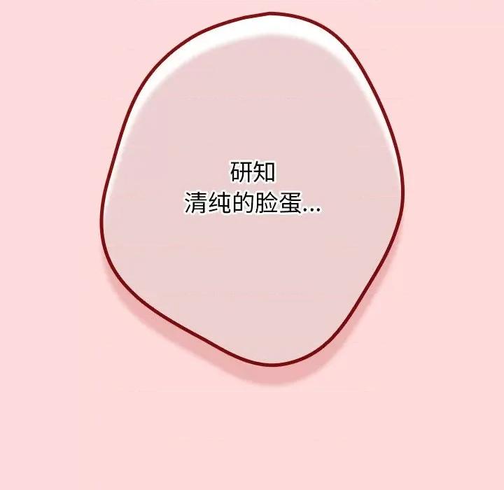 游戏不能这样玩 游戏规则我来定-游戏规则我来定 第61话 第153页