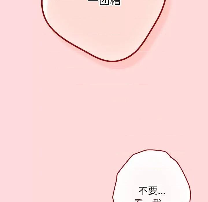 游戏不能这样玩 游戏规则我来定-游戏规则我来定 第61话 第157页