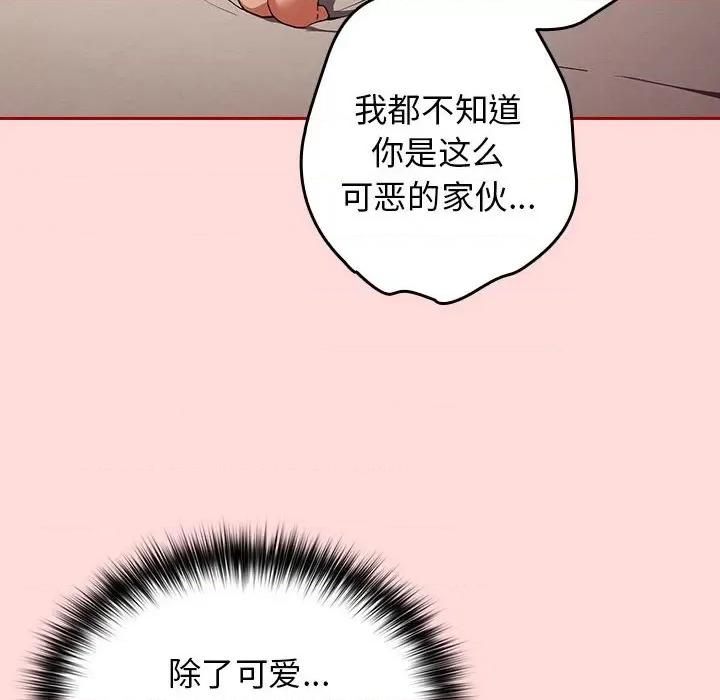 游戏不能这样玩 游戏规则我来定-游戏规则我来定 第61话 第162页