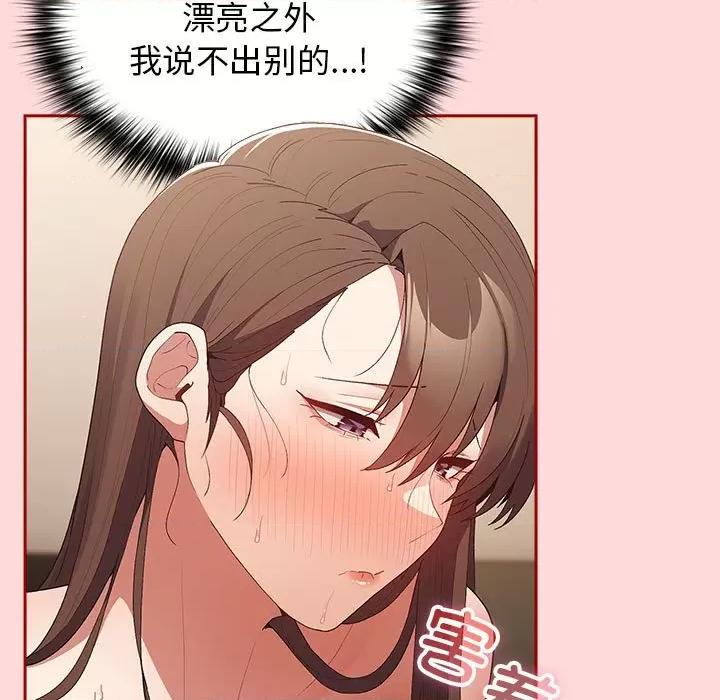 游戏不能这样玩 游戏规则我来定-游戏规则我来定 第61话 第163页