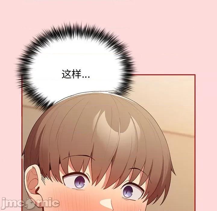 游戏不能这样玩 游戏规则我来定-游戏规则我来定 第61话 第165页