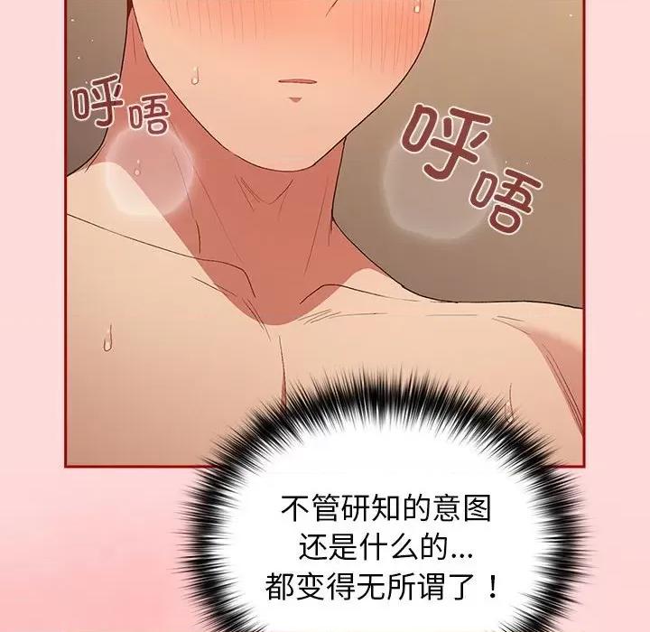 游戏不能这样玩 游戏规则我来定-游戏规则我来定 第61话 第166页