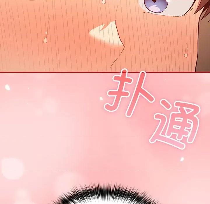 游戏不能这样玩 游戏规则我来定-游戏规则我来定 第61话 第168页