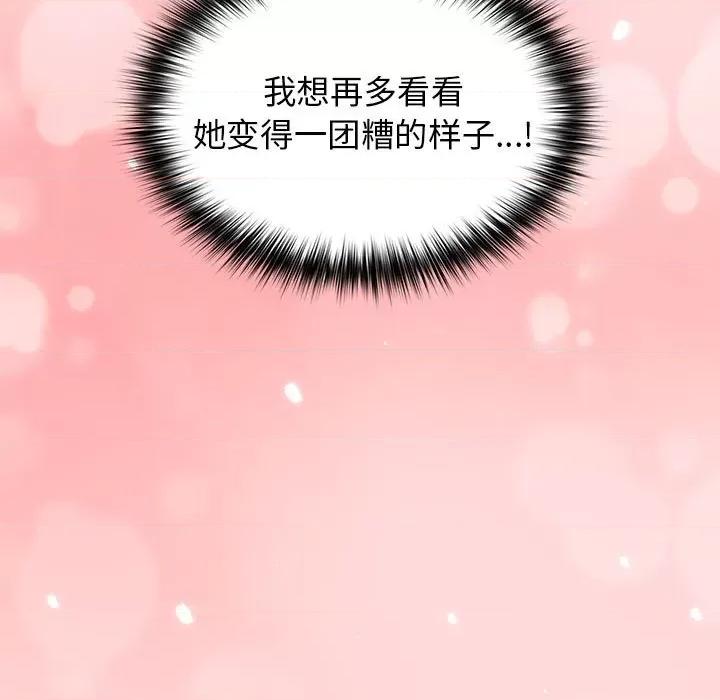 游戏不能这样玩 游戏规则我来定-游戏规则我来定 第61话 第169页