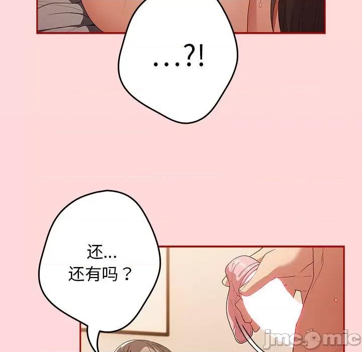 游戏不能这样玩 游戏规则我来定-游戏规则我来定 第61话 第175页