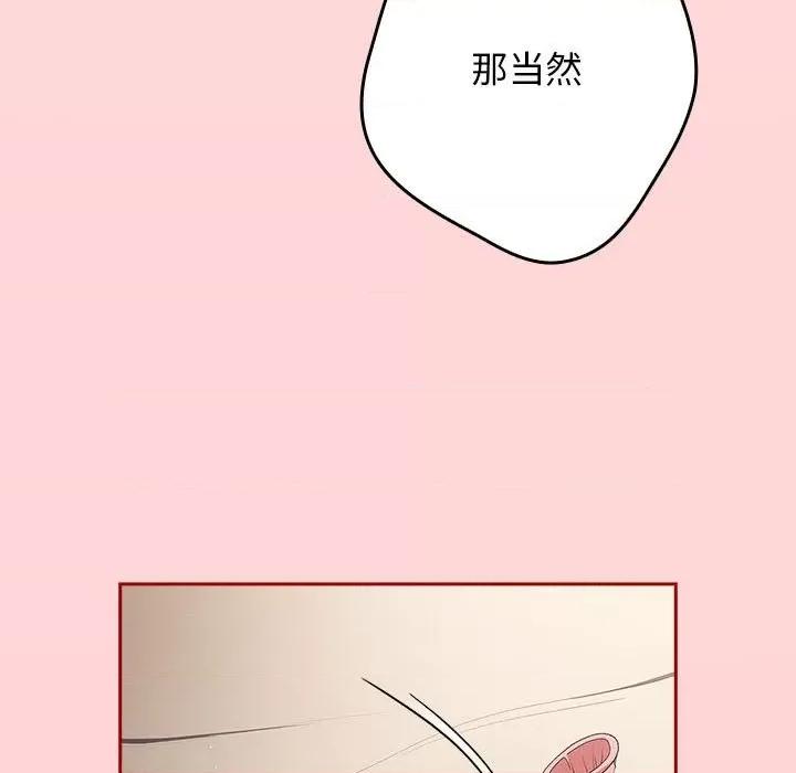 游戏不能这样玩 游戏规则我来定-游戏规则我来定 第61话 第177页