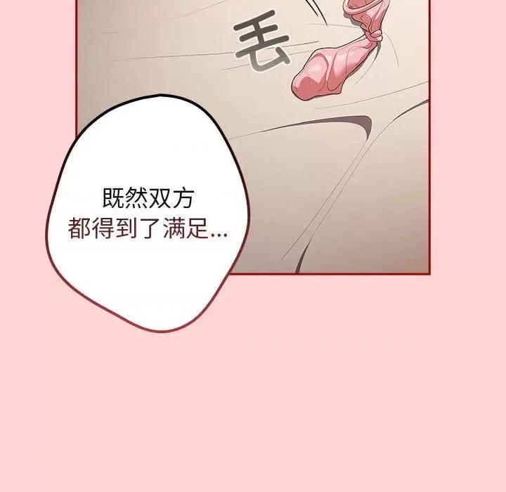游戏不能这样玩 游戏规则我来定-游戏规则我来定 第61话 第178页