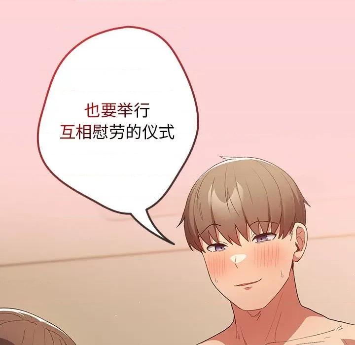 游戏不能这样玩 游戏规则我来定-游戏规则我来定 第61话 第179页