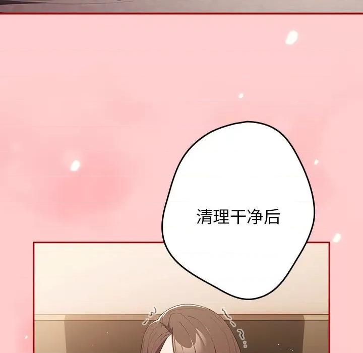 游戏不能这样玩 游戏规则我来定-游戏规则我来定 第61话 第182页