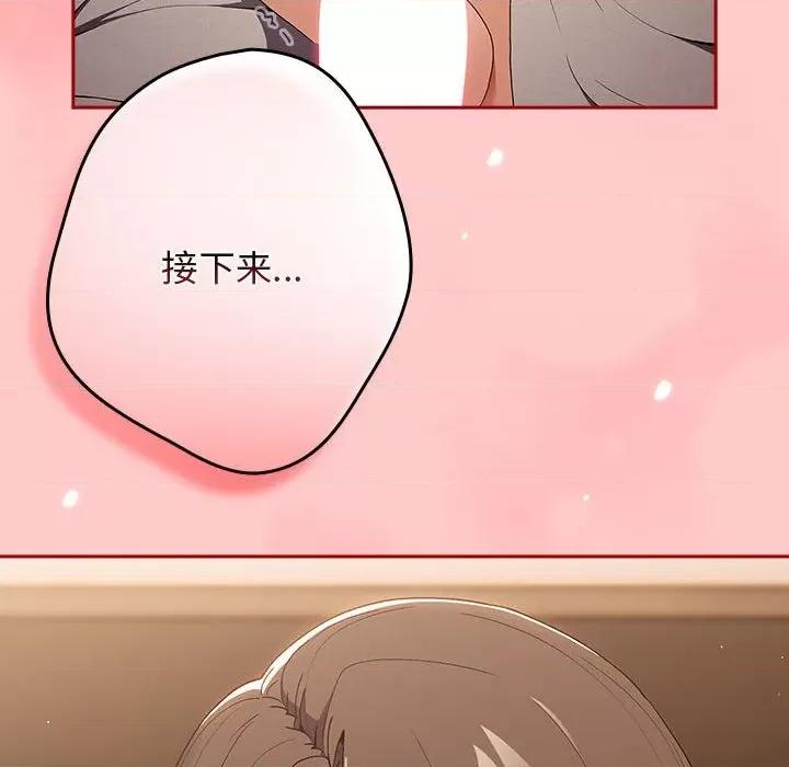 游戏不能这样玩 游戏规则我来定-游戏规则我来定 第61话 第184页