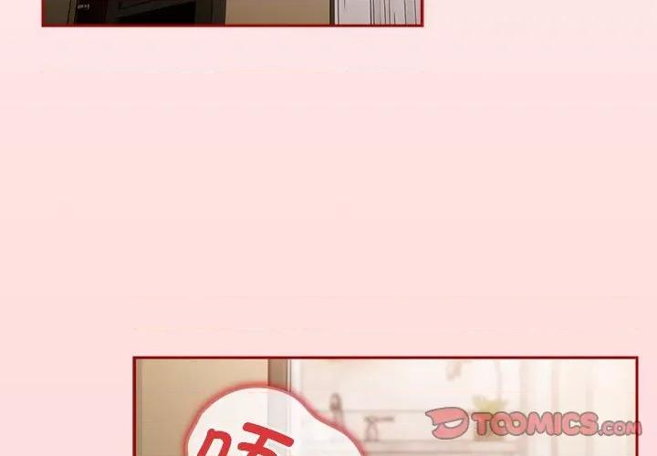 游戏不能这样玩 游戏规则我来定-游戏规则我来定 第62话 第4页