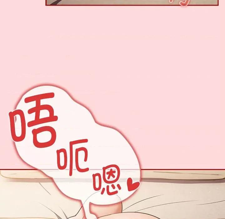 游戏不能这样玩 游戏规则我来定-游戏规则我来定 第62话 第6页