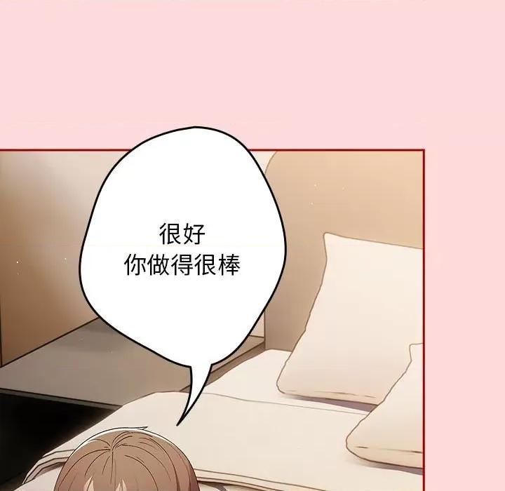 游戏不能这样玩 游戏规则我来定-游戏规则我来定 第62话 第9页