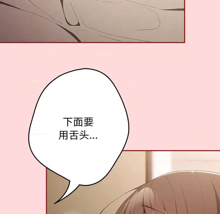 游戏不能这样玩 游戏规则我来定-游戏规则我来定 第62话 第11页