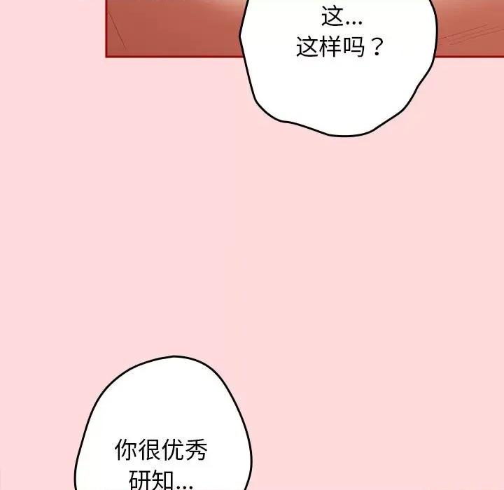 游戏不能这样玩 游戏规则我来定-游戏规则我来定 第62话 第13页