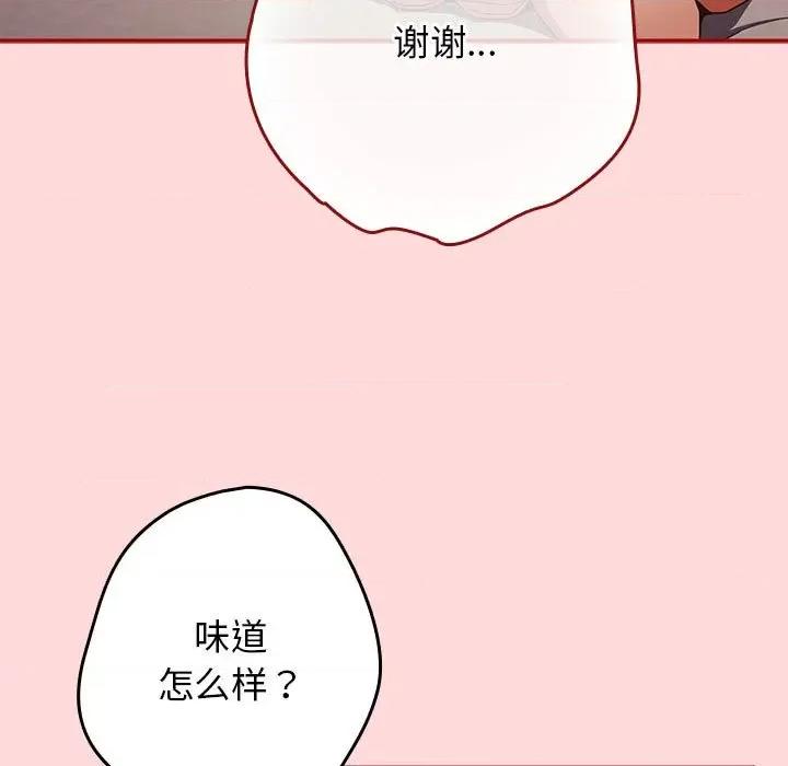游戏不能这样玩 游戏规则我来定-游戏规则我来定 第62话 第17页