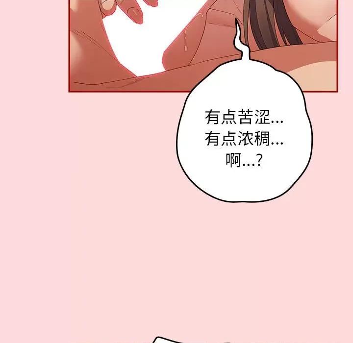 游戏不能这样玩 游戏规则我来定-游戏规则我来定 第62话 第19页