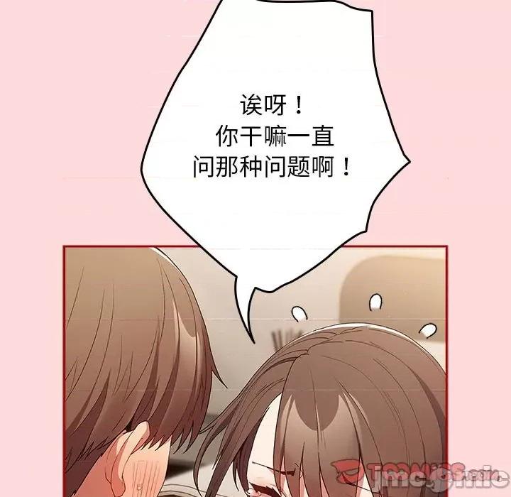 游戏不能这样玩 游戏规则我来定-游戏规则我来定 第62话 第20页