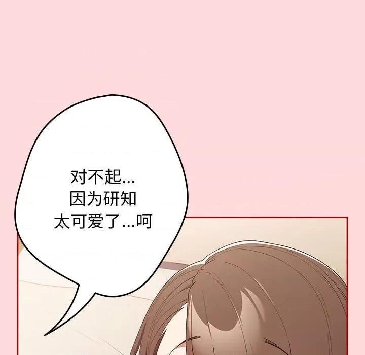 游戏不能这样玩 游戏规则我来定-游戏规则我来定 第62话 第22页