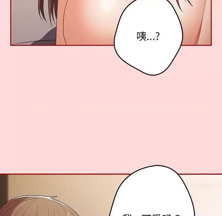 游戏不能这样玩 游戏规则我来定-游戏规则我来定 第62话 第24页