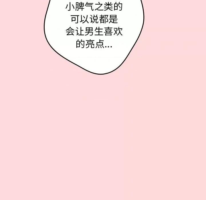 游戏不能这样玩 游戏规则我来定-游戏规则我来定 第62话 第27页