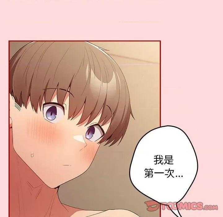 游戏不能这样玩 游戏规则我来定-游戏规则我来定 第62话 第28页