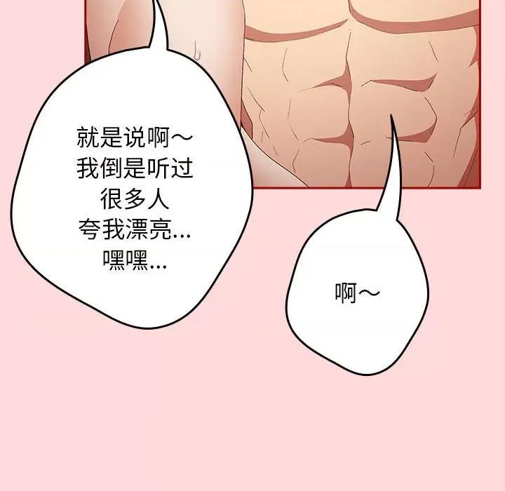 游戏不能这样玩 游戏规则我来定-游戏规则我来定 第62话 第34页