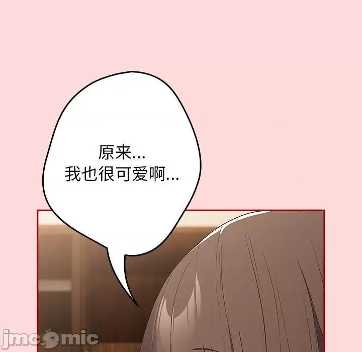 游戏不能这样玩 游戏规则我来定-游戏规则我来定 第62话 第35页