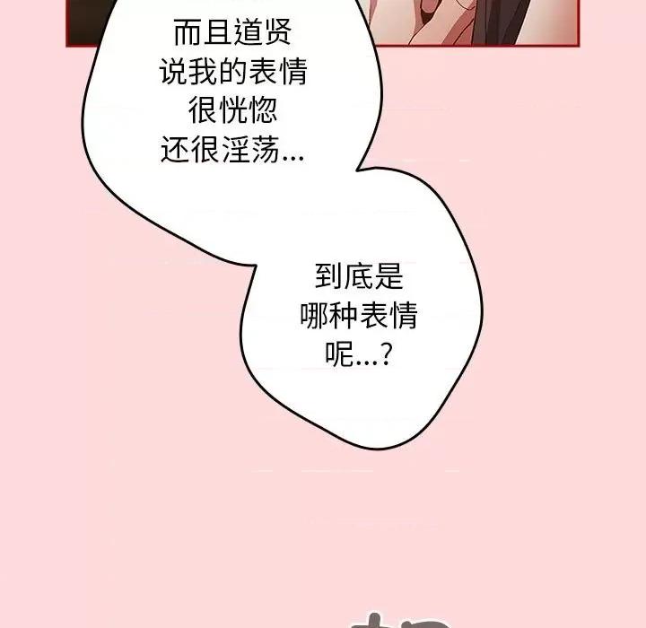 游戏不能这样玩 游戏规则我来定-游戏规则我来定 第62话 第37页