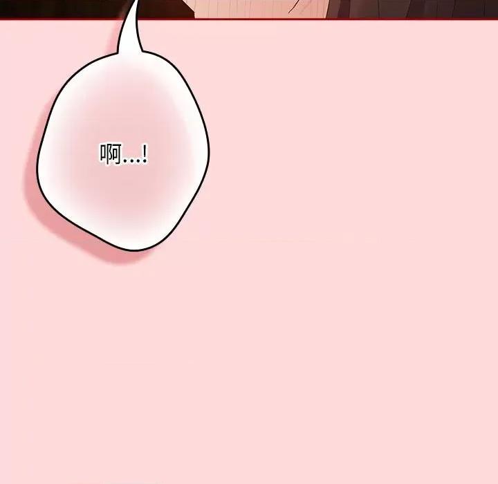 游戏不能这样玩 游戏规则我来定-游戏规则我来定 第62话 第39页