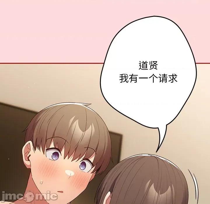 游戏不能这样玩 游戏规则我来定-游戏规则我来定 第62话 第40页