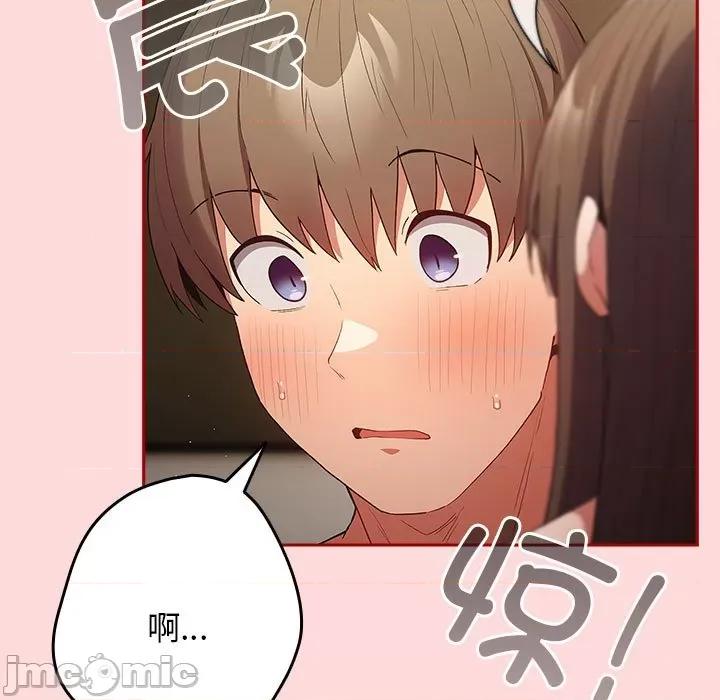 游戏不能这样玩 游戏规则我来定-游戏规则我来定 第62话 第45页