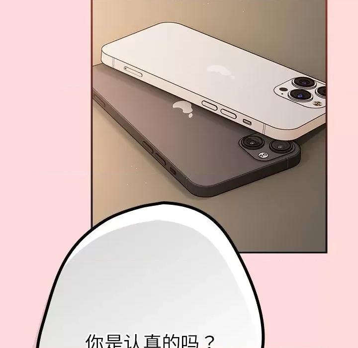 游戏不能这样玩 游戏规则我来定-游戏规则我来定 第62话 第49页