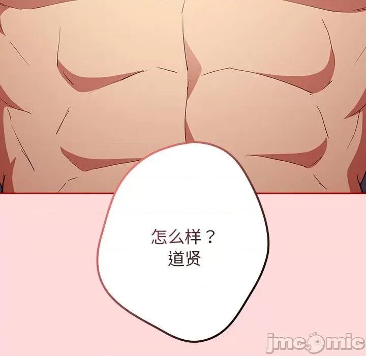 游戏不能这样玩 游戏规则我来定-游戏规则我来定 第62话 第55页