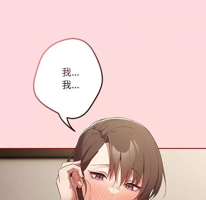 游戏不能这样玩 游戏规则我来定-游戏规则我来定 第62话 第56页