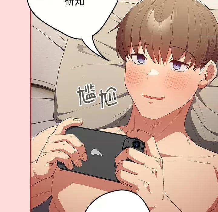 游戏不能这样玩 游戏规则我来定-游戏规则我来定 第62话 第63页