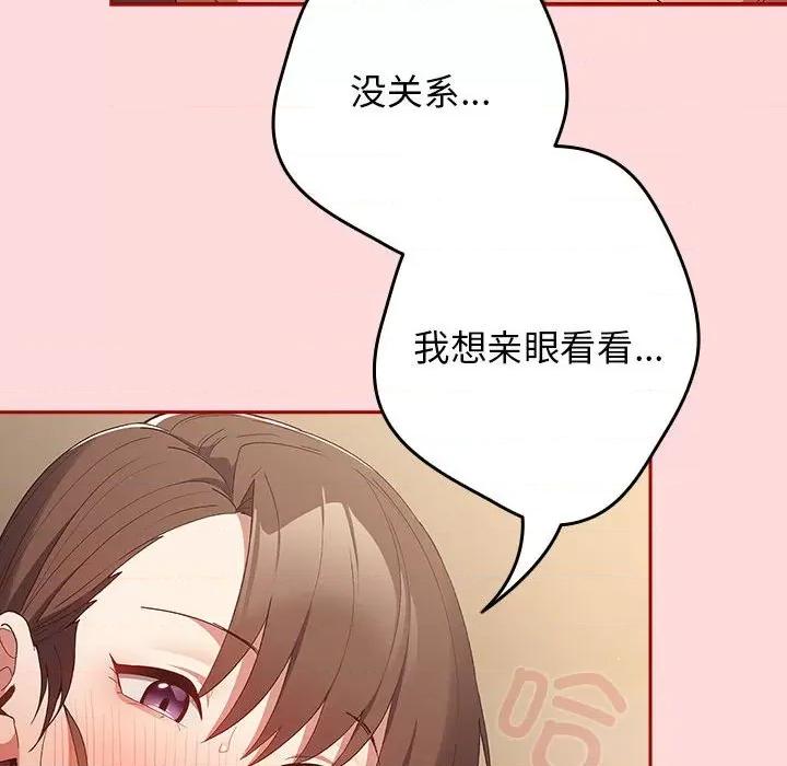 游戏不能这样玩 游戏规则我来定-游戏规则我来定 第62话 第64页