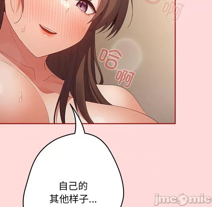 游戏不能这样玩 游戏规则我来定-游戏规则我来定 第62话 第65页