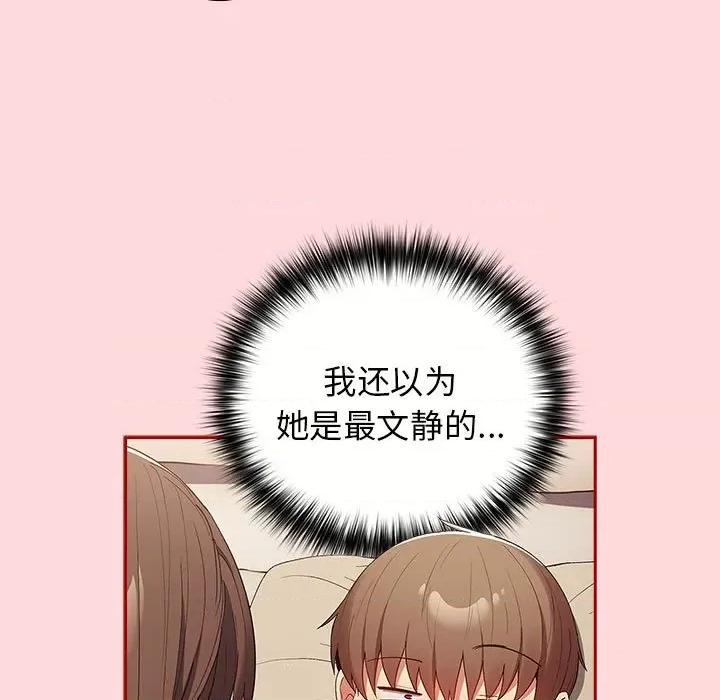 游戏不能这样玩 游戏规则我来定-游戏规则我来定 第62话 第69页