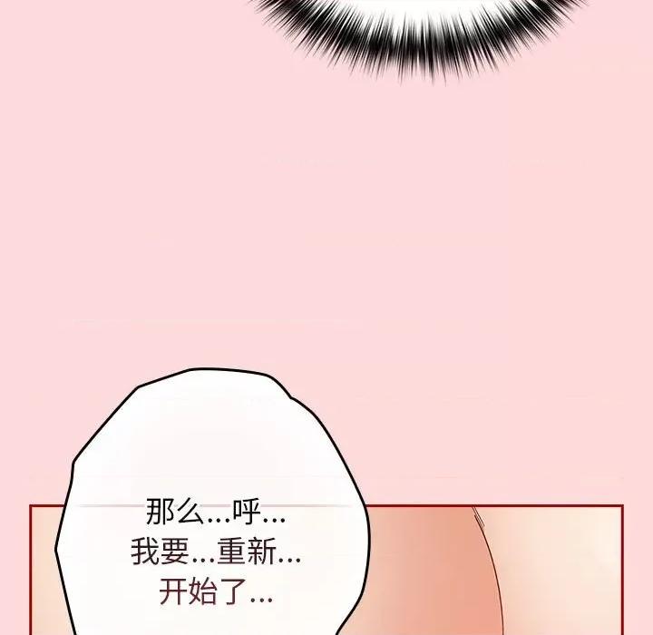游戏不能这样玩 游戏规则我来定-游戏规则我来定 第62话 第71页