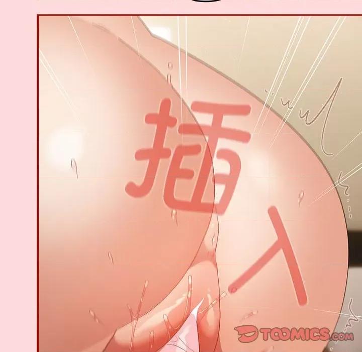 游戏不能这样玩 游戏规则我来定-游戏规则我来定 第62话 第76页