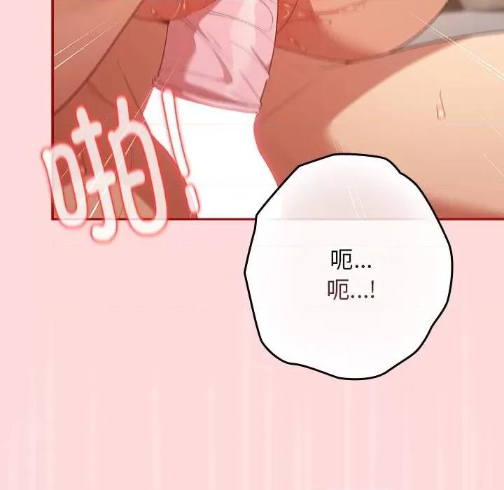 游戏不能这样玩 游戏规则我来定-游戏规则我来定 第62话 第77页