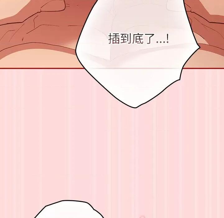 游戏不能这样玩 游戏规则我来定-游戏规则我来定 第62话 第81页