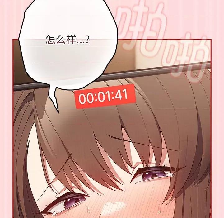 游戏不能这样玩 游戏规则我来定-游戏规则我来定 第62话 第82页