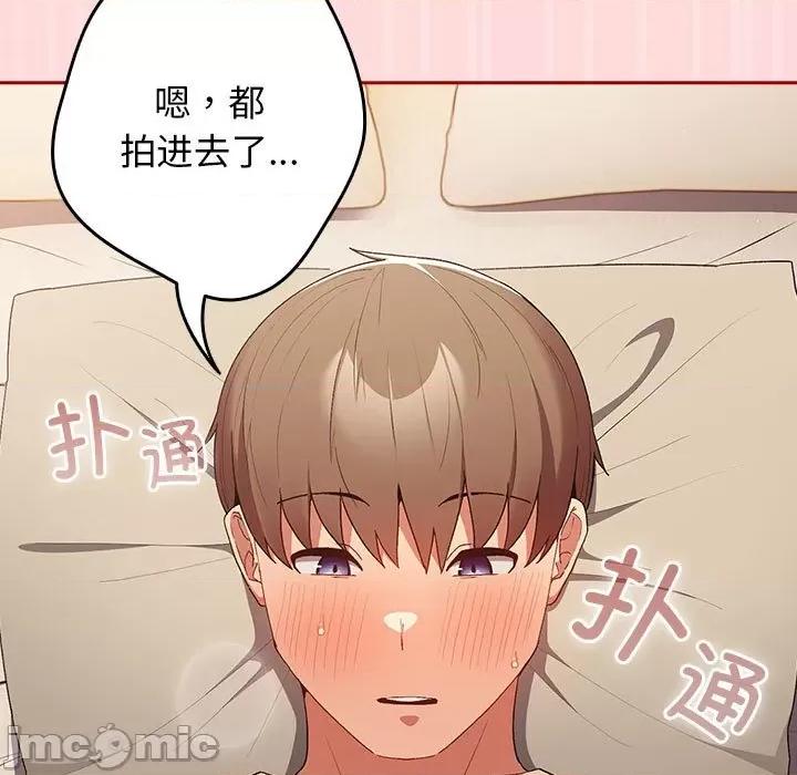 游戏不能这样玩 游戏规则我来定-游戏规则我来定 第62话 第85页