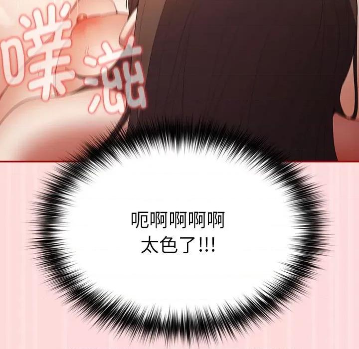 游戏不能这样玩 游戏规则我来定-游戏规则我来定 第62话 第87页
