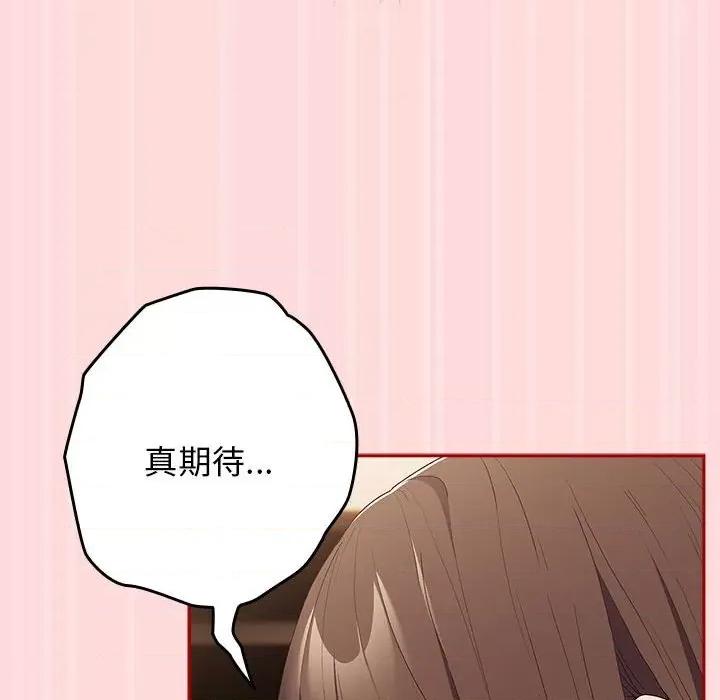 游戏不能这样玩 游戏规则我来定-游戏规则我来定 第62话 第88页