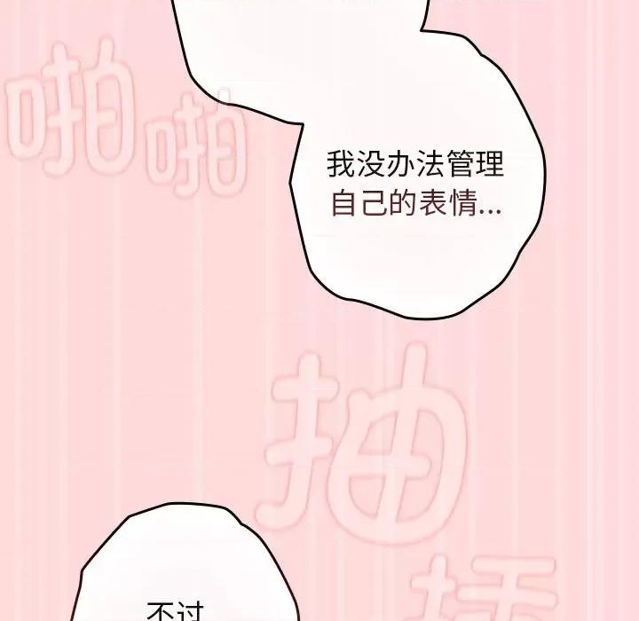 游戏不能这样玩 游戏规则我来定-游戏规则我来定 第62话 第93页