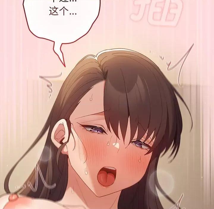游戏不能这样玩 游戏规则我来定-游戏规则我来定 第62话 第94页