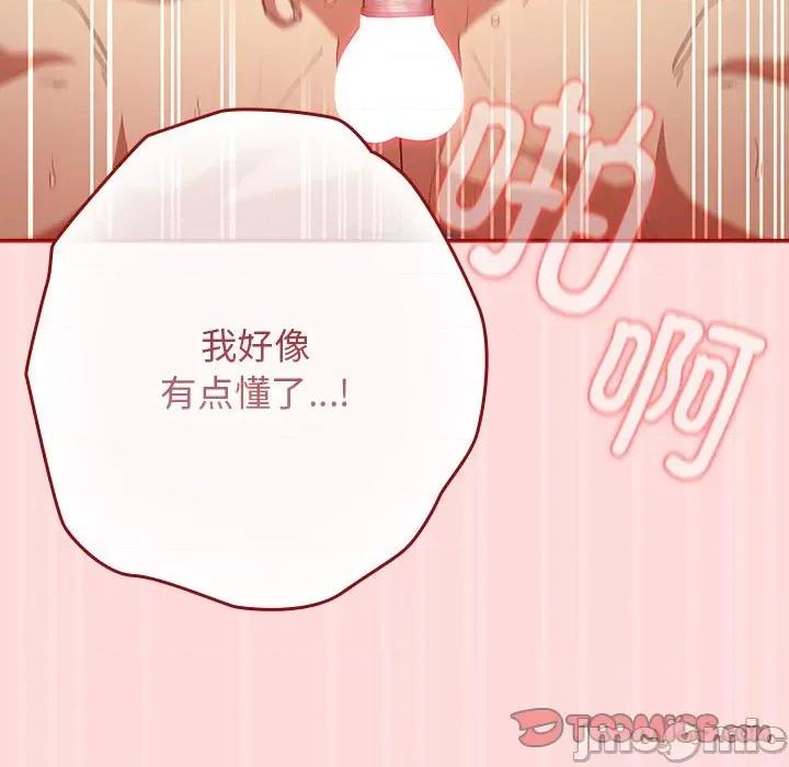 游戏不能这样玩 游戏规则我来定-游戏规则我来定 第62话 第100页